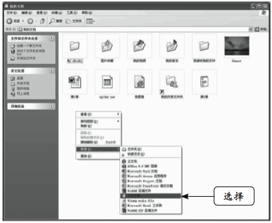 如何新建文件和文件夹