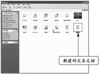 如何新建文件和文件夹