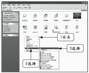 如何新建文件和文件夹