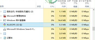 xlueops.exe进程是什么？