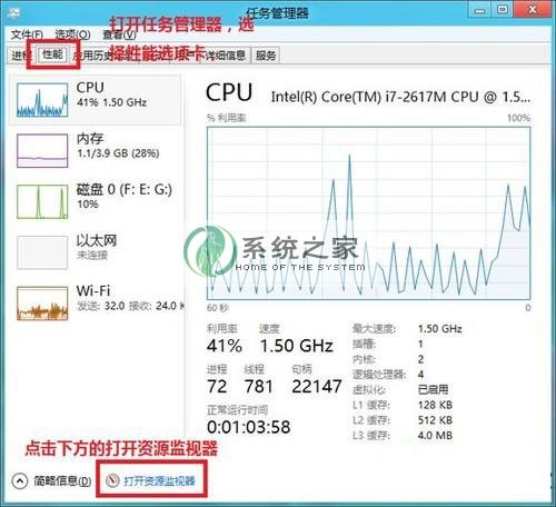 利用任务管理器查看网络状态的方法