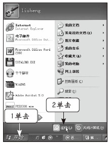 电脑如何启动和关闭？