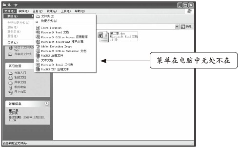 什么是Windows操作界面