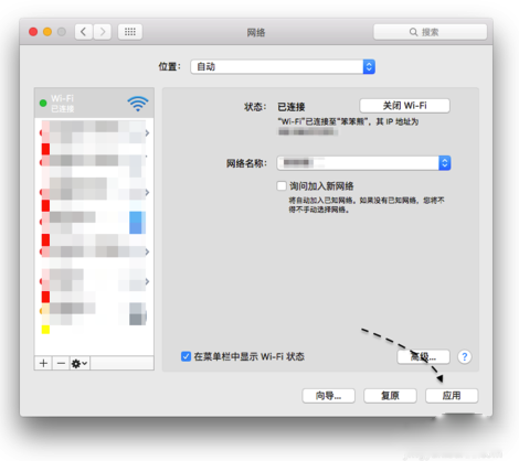 macbook无线上网慢怎么办?