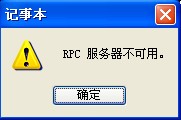 如何解决打印机无法打印、该文档未能打印的问题