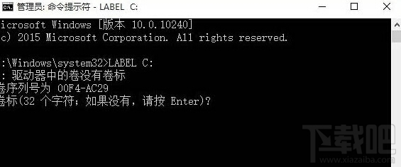 win10/win8.1/win7系统C盘更改卷标无效怎么办