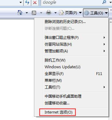 如何打开Internet选项