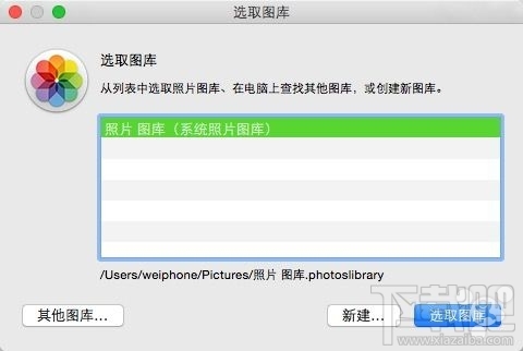 Mac照片应用怎么创建新图库