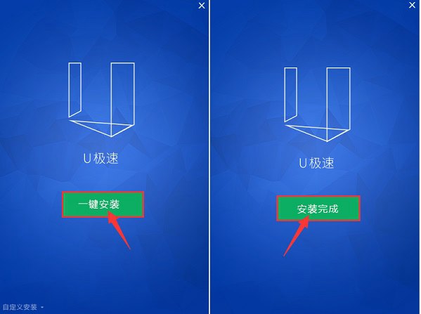 u盘启动怎么制作