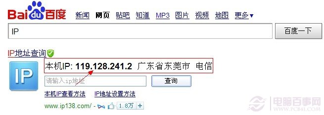 电脑ip地址怎样查找图文详解
