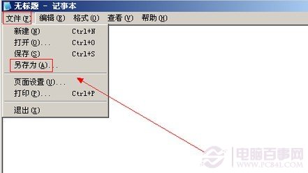 电脑一键关机又一法