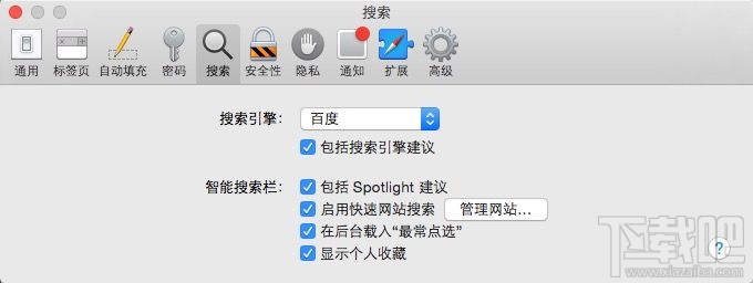 Mac怎么更改Safari默认搜索引擎