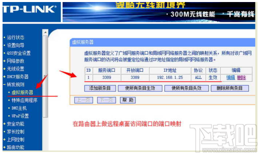 外网远程控制桌面内网电脑图文教程