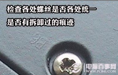 怎样辨别翻新笔记本?