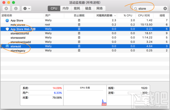 Mac中App Store不显示或显示空白怎么办