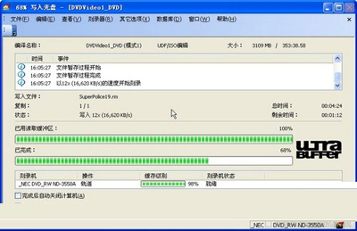 用Nero刻录DVD与电脑都可读取的光盘的方法