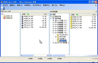 用Nero刻录DVD与电脑都可读取的光盘的方法