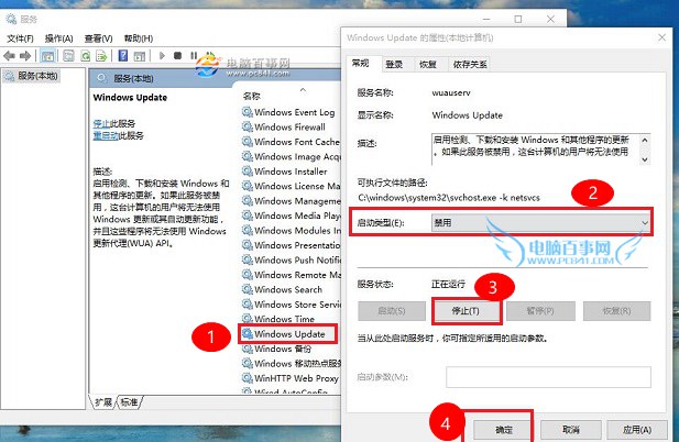 Win10自动更新怎么关闭?