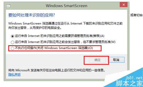 运行软件时遇到windows已保护你的电脑怎么办?