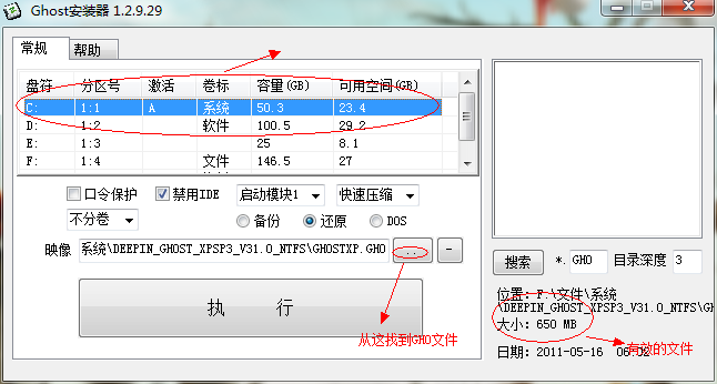 ghost安装系统本地硬盘显示invalid switch fmount怎么办