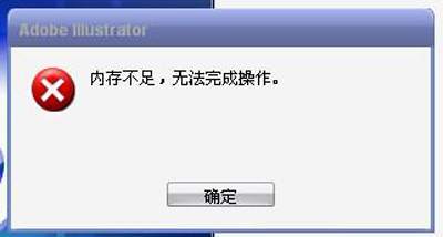 电脑内存不足怎么办？