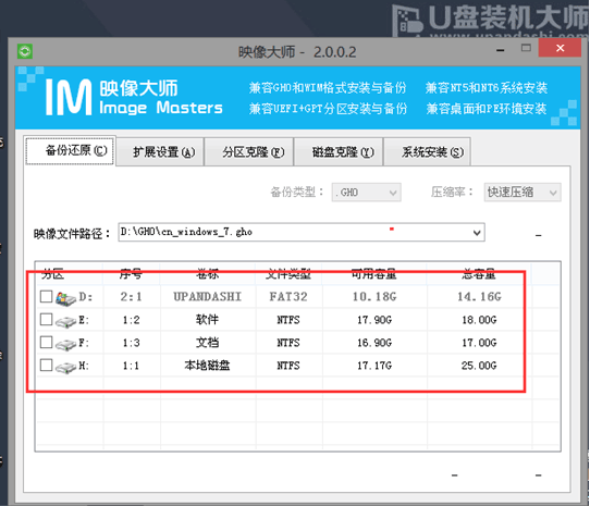 U盘装系统找不到硬盘、c盘怎么办？