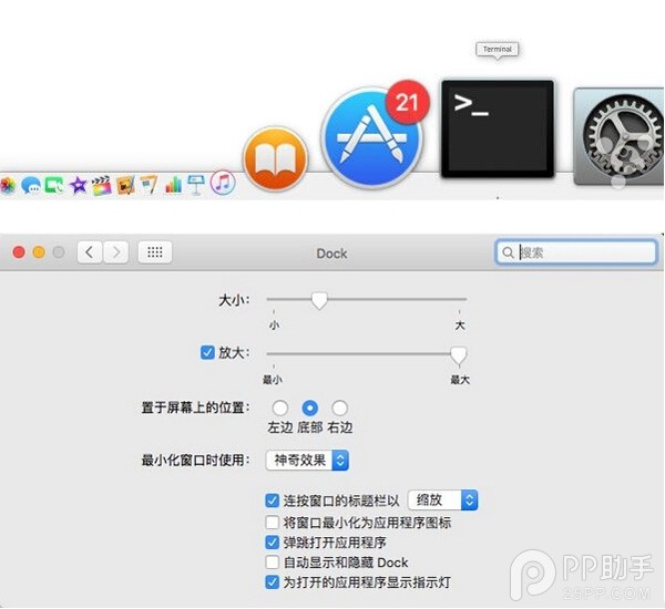 OS X小技巧：通过终端修改Dock栏放大率