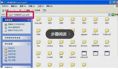 安装Office2007时出现1402错误的解决办法