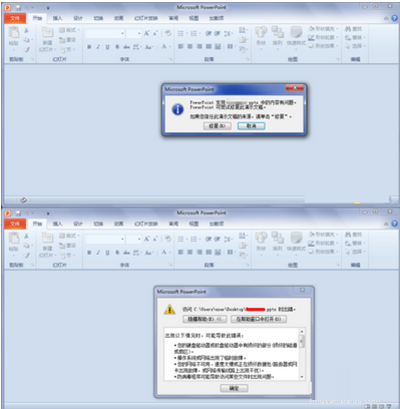 office2010打开office2007的文件的设置方法