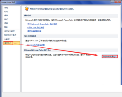 office2010打开office2007的文件的设置方法