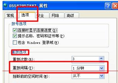xp系统宽带怎么手动设置重播时间间隔