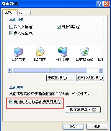 XPϵͳͼ겻ôһ