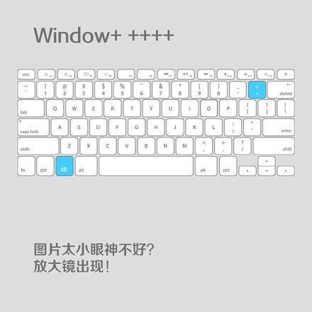 必学的Windows快捷键技能