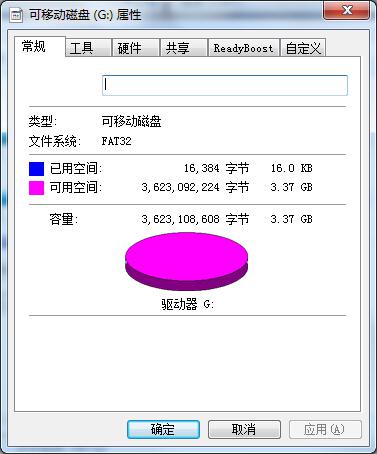 u盘属性里面找不到安全选项该怎样解决