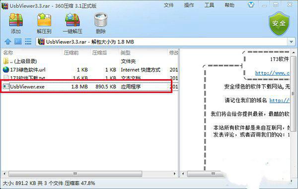 电脑中u盘历史记录怎样查看和删除