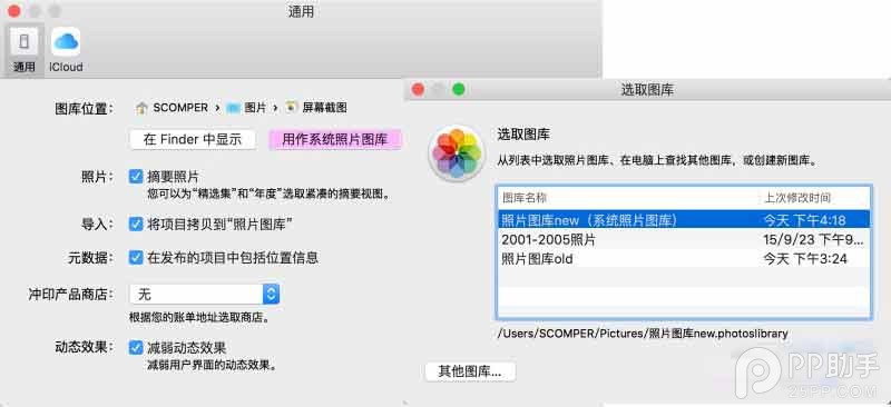 进一步了解 iCloud照片、照片图库以及照片流