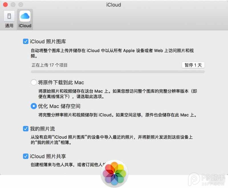 进一步了解 iCloud照片、照片图库以及照片流