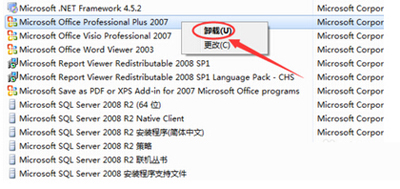 office2007彻底卸载的方法