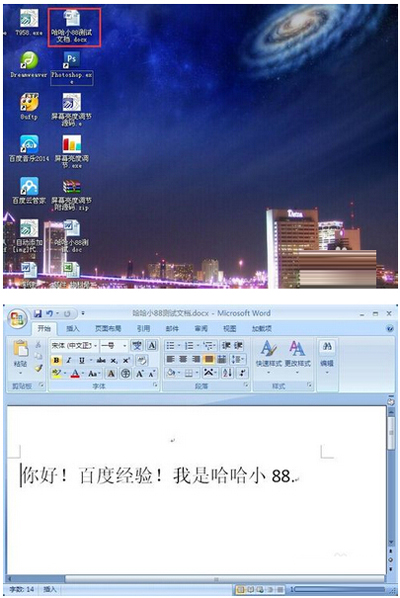 将office2007文档转换成office2003文档的方法