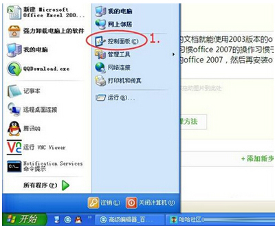 将office2007文档转换成office2003文档的方法