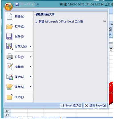 office2007表格自定义序列的设置方法