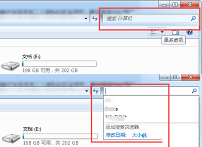 清除电脑中文件搜索记录方法