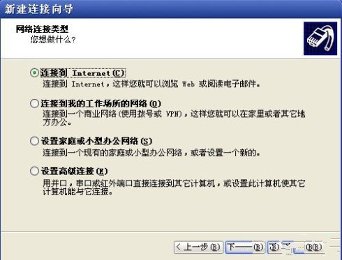 教你如何在WindowsXP系统下新建宽带连接