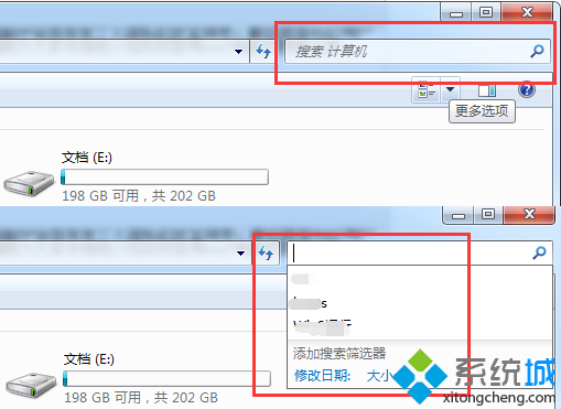 如何清除电脑中文件的搜索记录