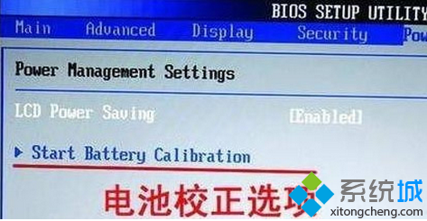 笔记本电脑如何在BIOS中设置电池校正