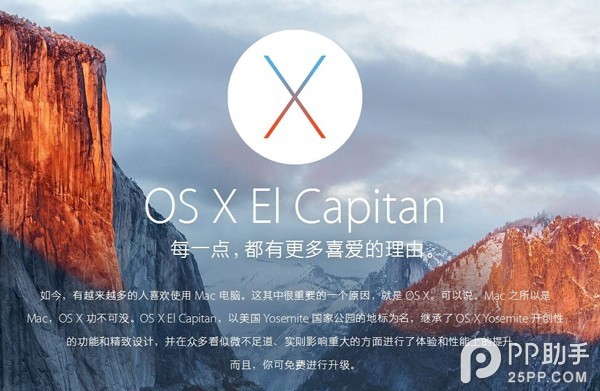 ڸɾϵͳ°װOS X 10.11