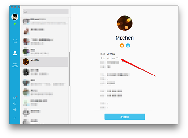 Mac版QQ怎么修改QQ好友备注名?