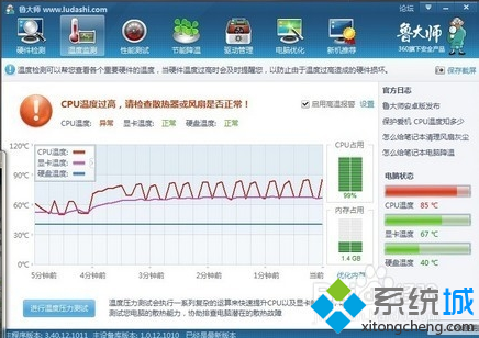 笔记本电脑死机怎么办