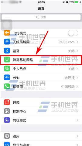 iPhone6S怎么开启wifi助理?