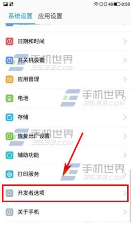 乐1怎么开启模拟位置?